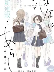 无限超越班